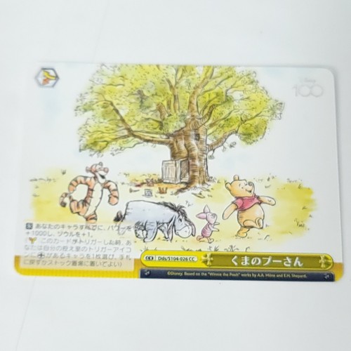 Winnie the pooh - the, schwarz