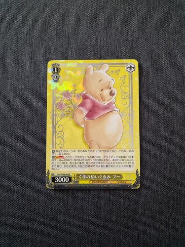 Winnie the pooh dds - winnie,