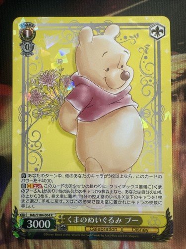 Winnie the pooh dds s104 - winnie, dds/s104-004