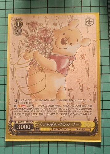 Weiss schwarz disney 100 - weiss,