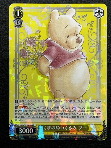 Winnie the pooh 2023 weiss - pooh,