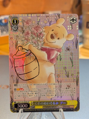 Weiss schwarz disney 100 - schwarz,