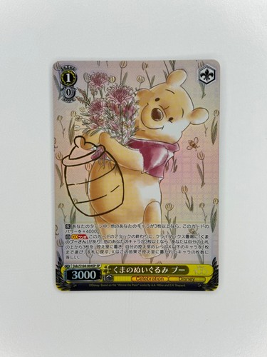 Weiss schwarz disney 100 - weiss,