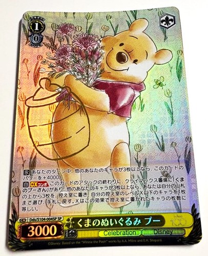 Weiss schwarz winnie the pooh - schwarz,