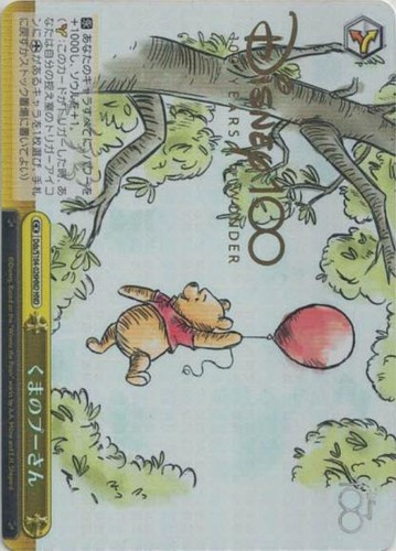 Weiss schwarz winnie the pooh - weiss,