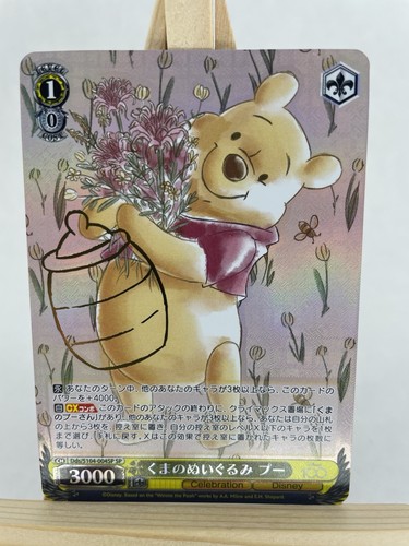 Winnie the pooh disney100 - winnie,
