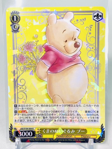 Winnie the pooh weiss - the,