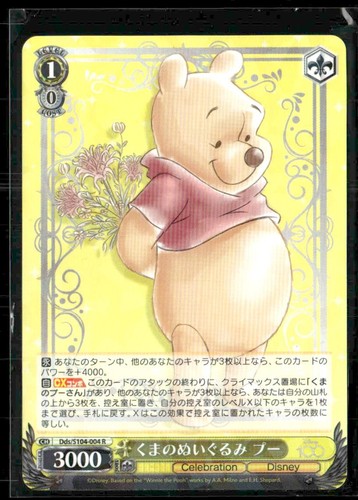 2023 weiss schwarz japan - 2023,