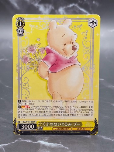 Weiss schwarz disney100 winnie - schwarz,