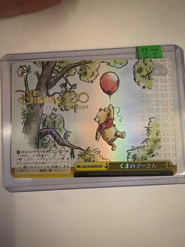 Weiss schwarz dds - weiss, dds/s104-026hnd