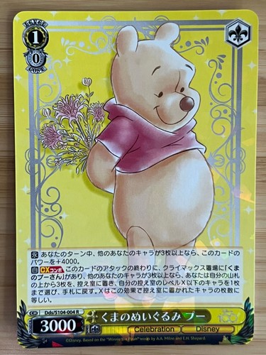 Winnie the pooh 2023 - pooh, weiss