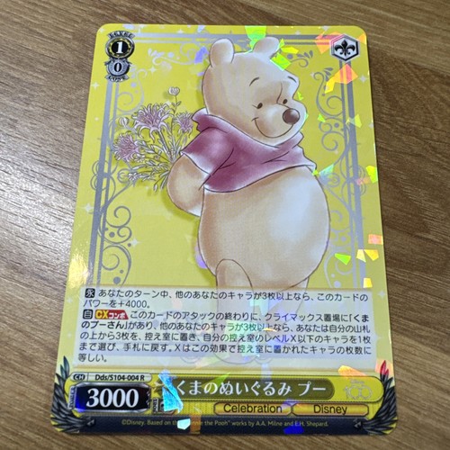 Weiss schwarz disney 100 card - disney,