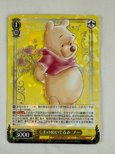 Weiss schwarz disney - disney, 100