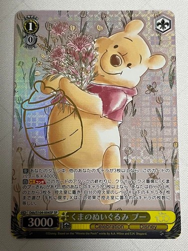 Weiss schwarz winnie the - weiss,