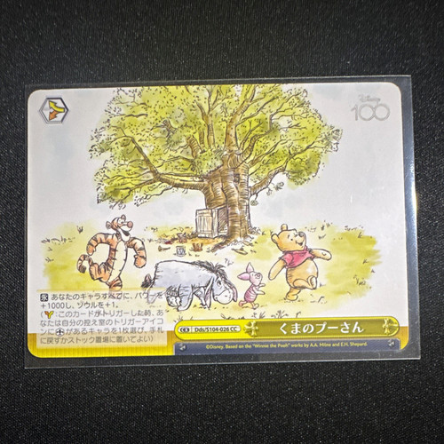 Weiβ schwarz disney 100 - weiβ,
