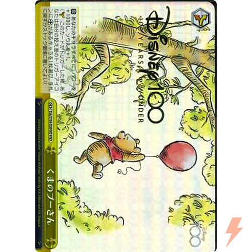 Winnie the pooh - pooh, hnd