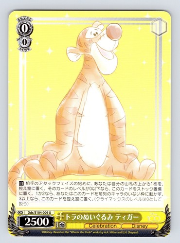 2023 weiss schwarz disney - schwarz, 100