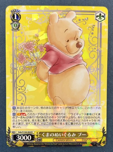 2023 weiss schwarz disney - weiss,