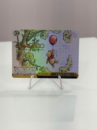Winnie the pooh balloon weiss - winnie,