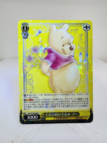 Winnie the pooh dds s104 - pooh, dds/s104-p01
