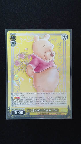 Weiss schwarz disney - schwarz, 100