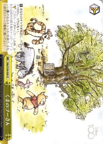 Winnie the pooh dds s104 - winnie,
