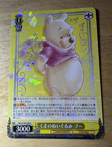Weiss schwarz disney - weiss,