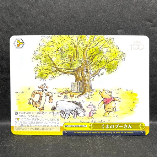2023 weiss schwarz disney - 2023,