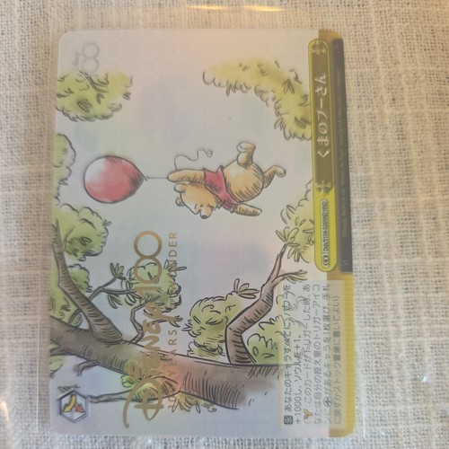 Winnie the pooh - winnie,