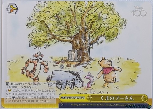 Weiss schwarz winnie the - schwarz,