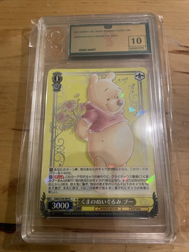 Winnie the pooh - winnie, dds/s104-004