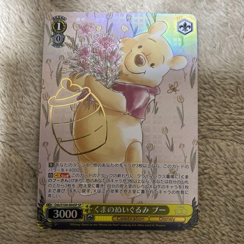 Weiss schwarz winnie the - weiss,