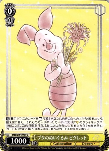 Winnie the pooh piglet - winnie,