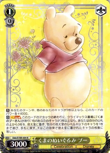 Winnie the pooh - the, r